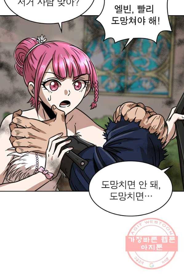 정령사: 나타르 전기 시즌2 - 32화 35