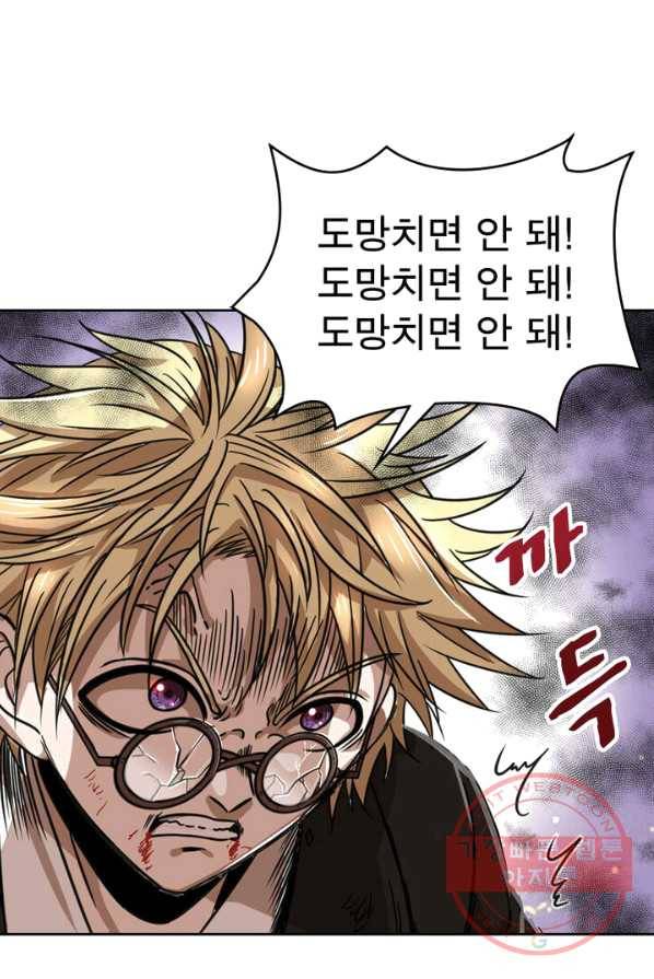 정령사: 나타르 전기 시즌2 - 32화 36