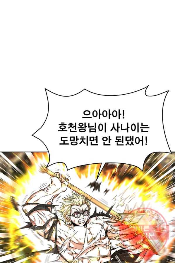 정령사: 나타르 전기 시즌2 - 32화 37