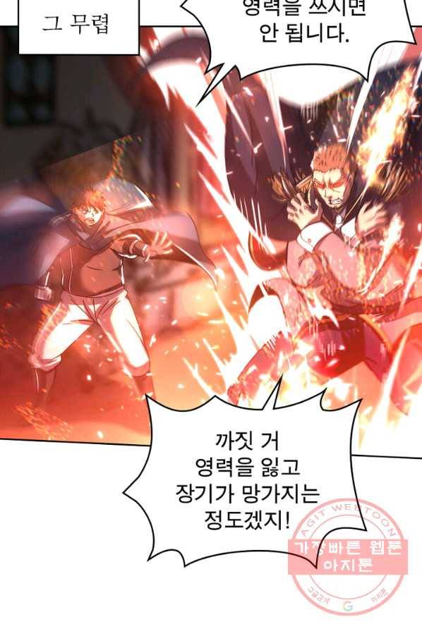 정령사: 나타르 전기 시즌2 - 32화 39