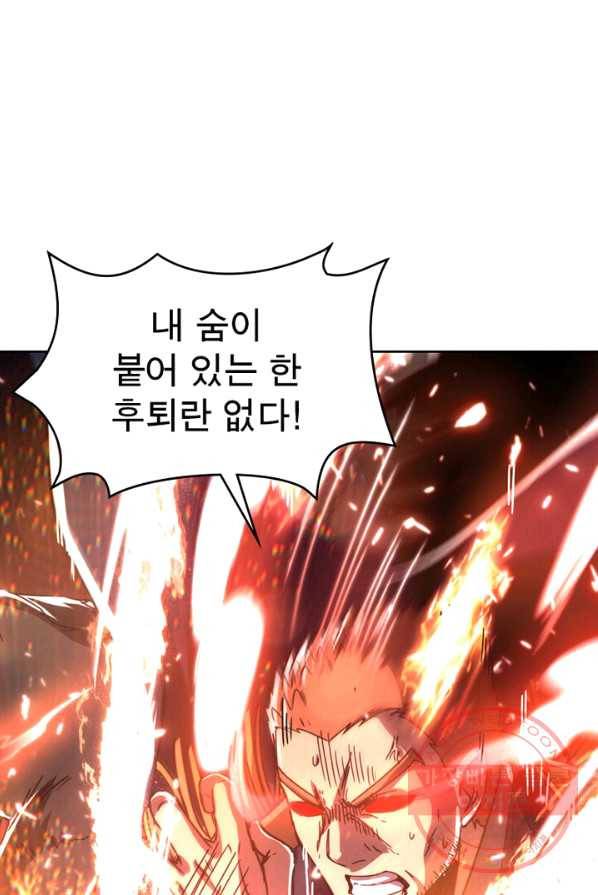 정령사: 나타르 전기 시즌2 - 32화 40
