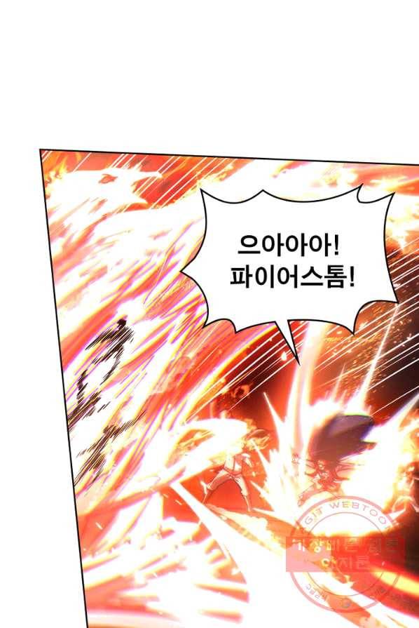 정령사: 나타르 전기 시즌2 - 32화 43