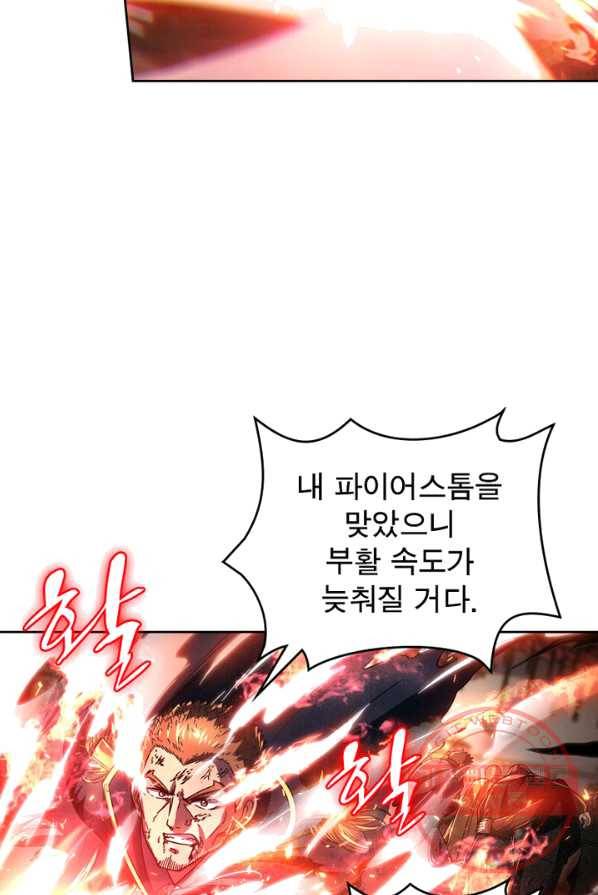 정령사: 나타르 전기 시즌2 - 32화 44
