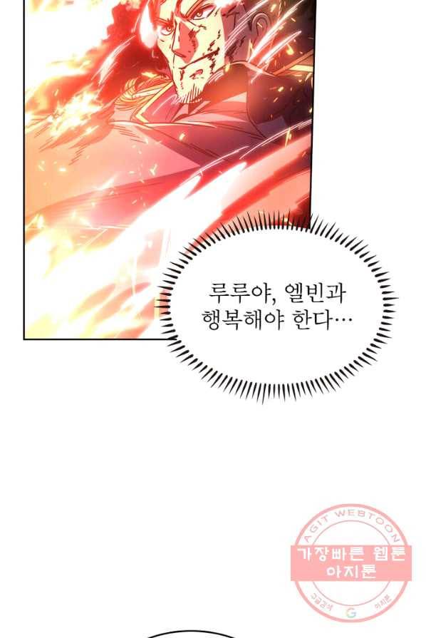 정령사: 나타르 전기 시즌2 - 32화 46