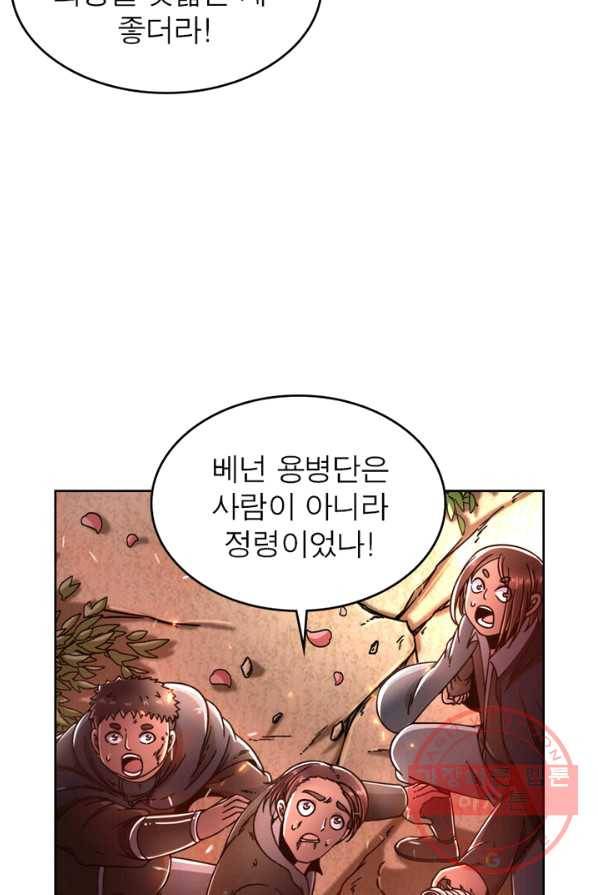 정령사: 나타르 전기 시즌2 - 32화 49