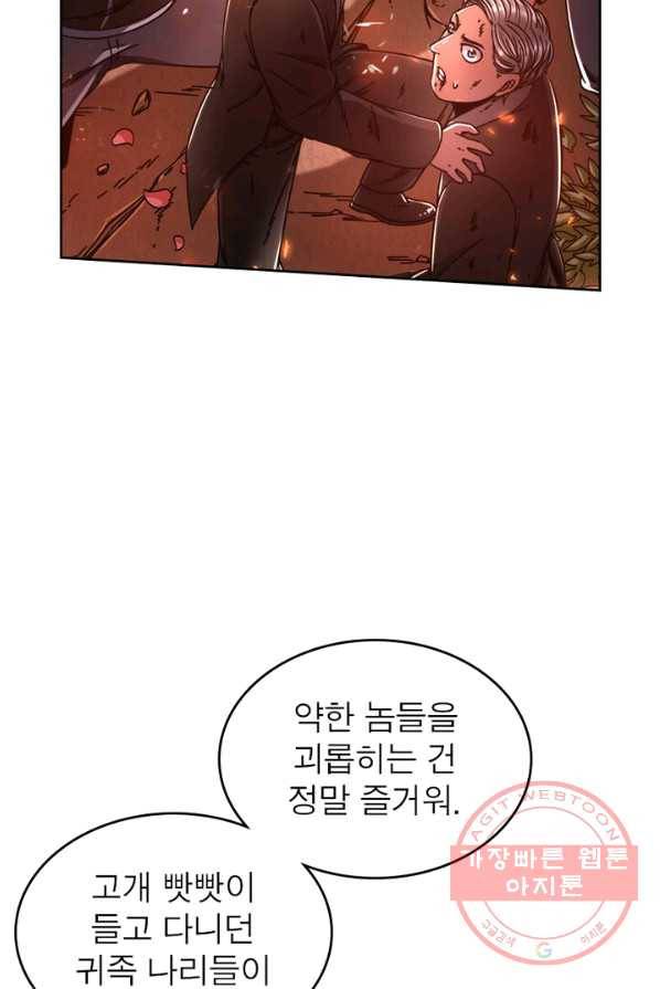 정령사: 나타르 전기 시즌2 - 32화 50