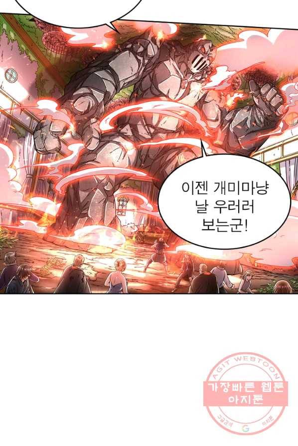 정령사: 나타르 전기 시즌2 - 32화 51