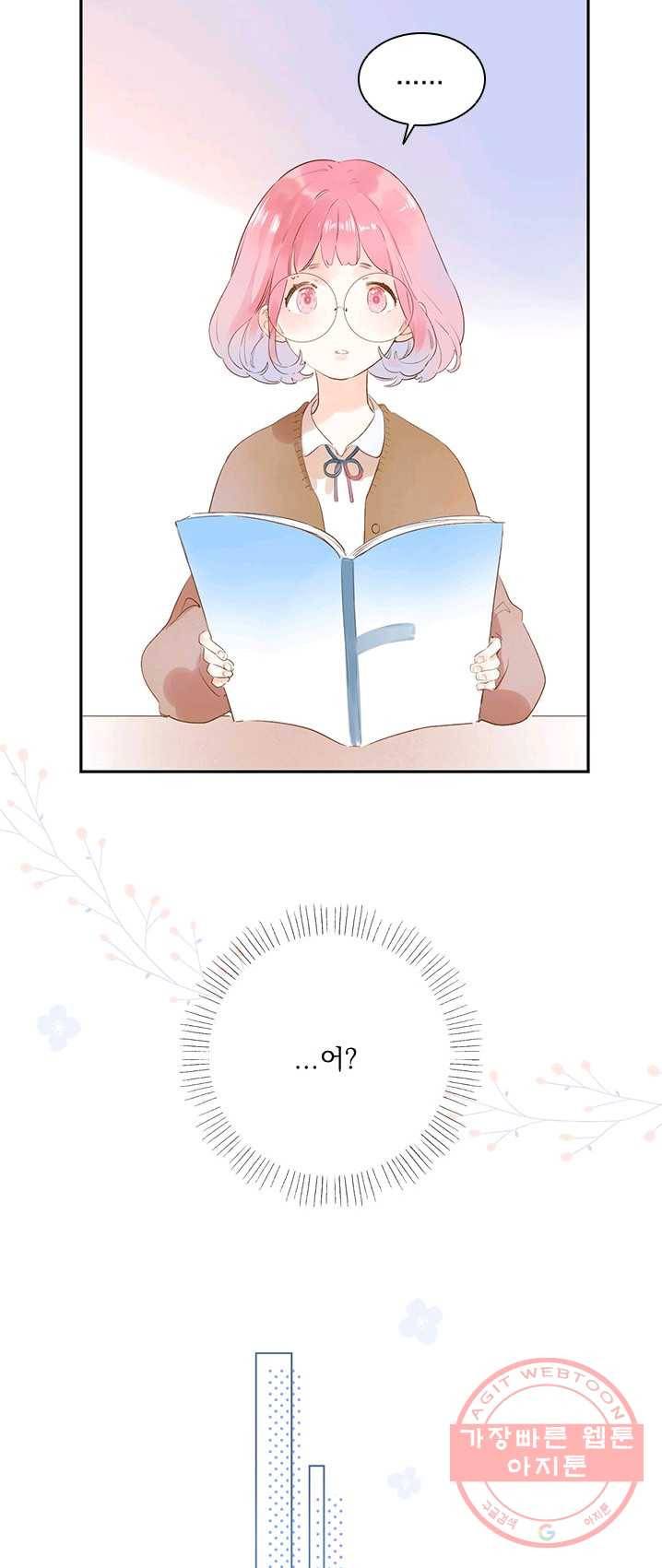 SOS! 사랑에 빠졌나방 제51화 10