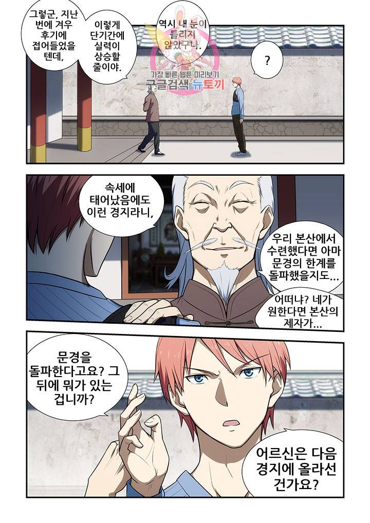 도화경 2부 73화 2