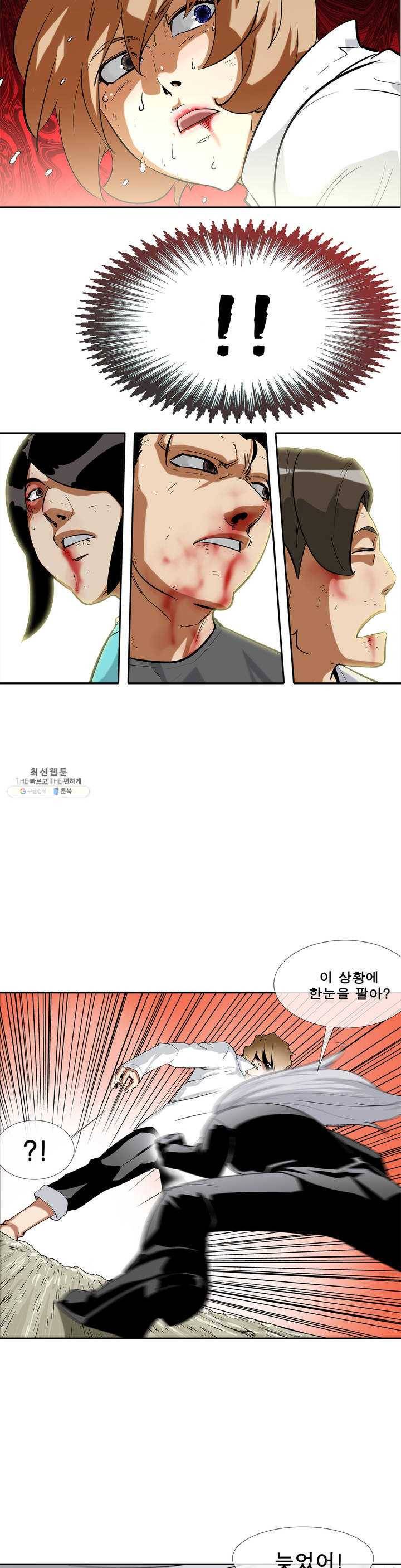 전설의 읍내최강 123화 패배 2