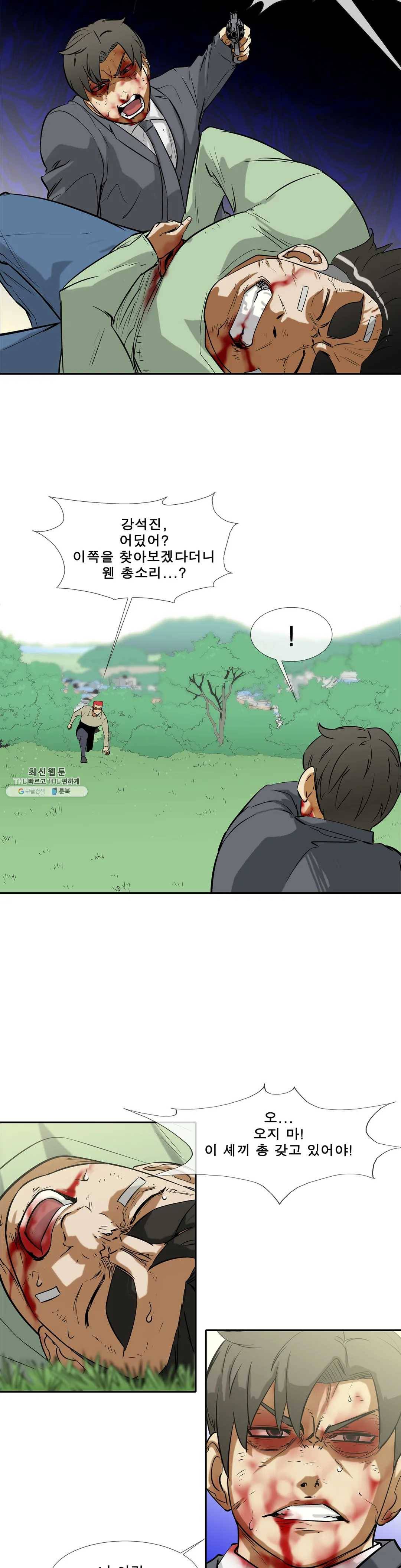 전설의 읍내최강 132화 남은 건 몇 발- 5