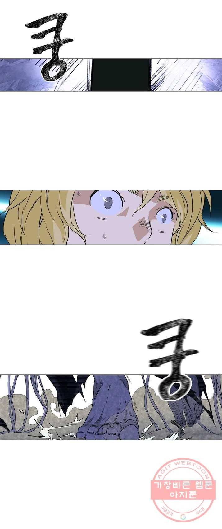 한기담 5화 1