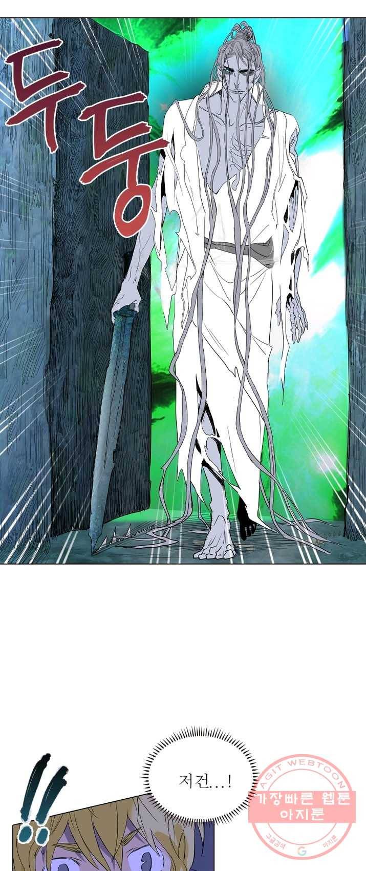 한기담 5화 2