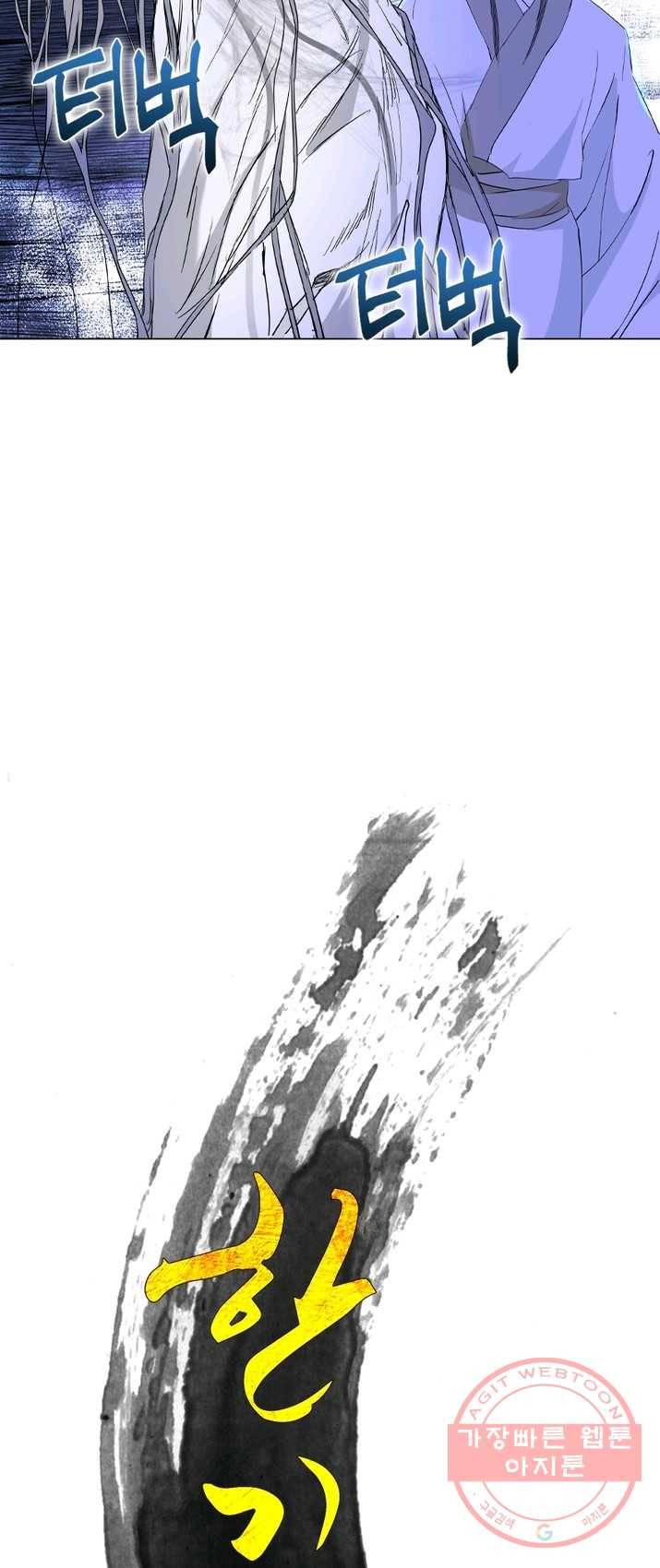 한기담 5화 4