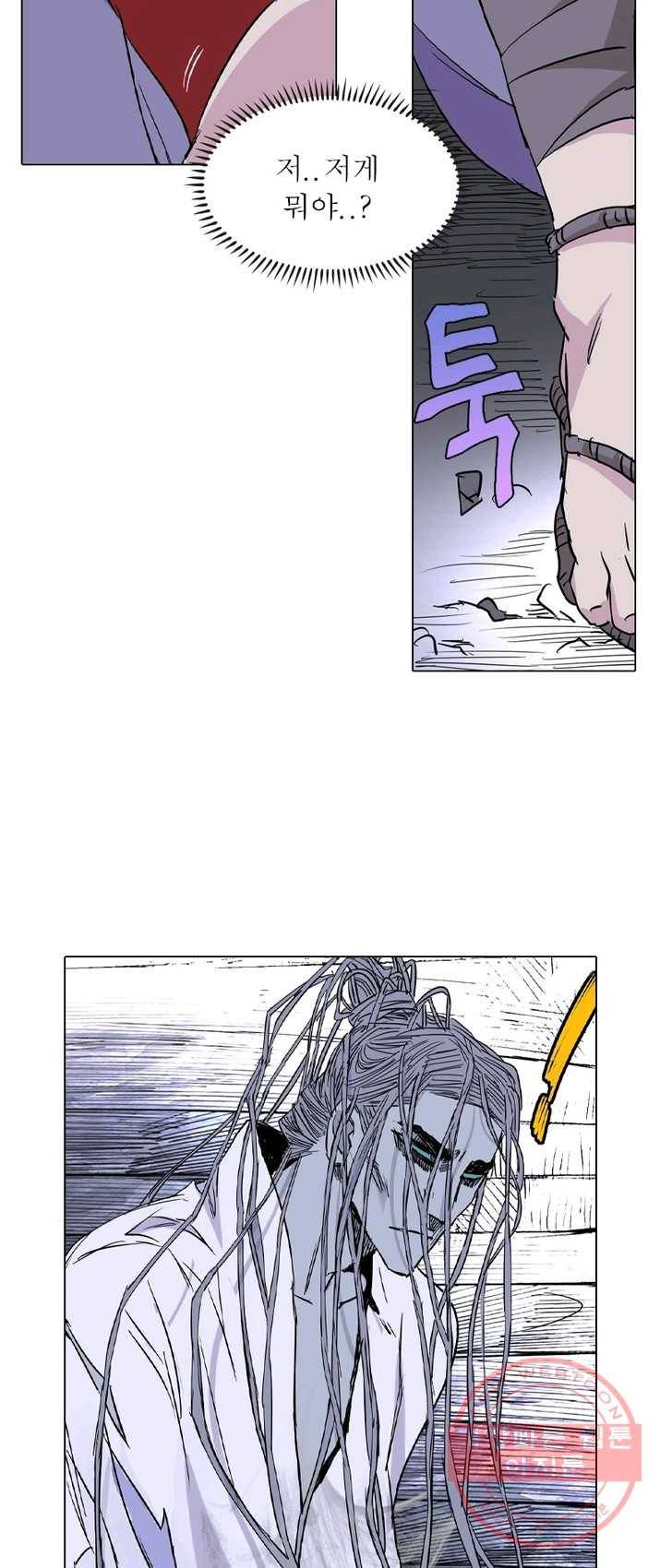 한기담 5화 6