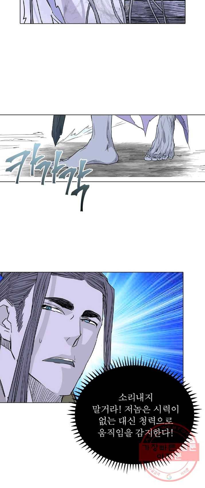 한기담 5화 7
