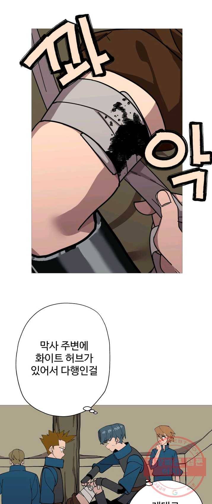 말단 병사에서 군주까지 2화 1