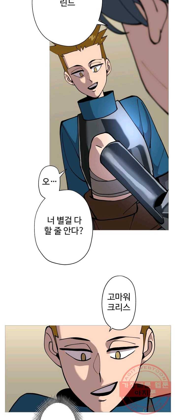 말단 병사에서 군주까지 2화 3