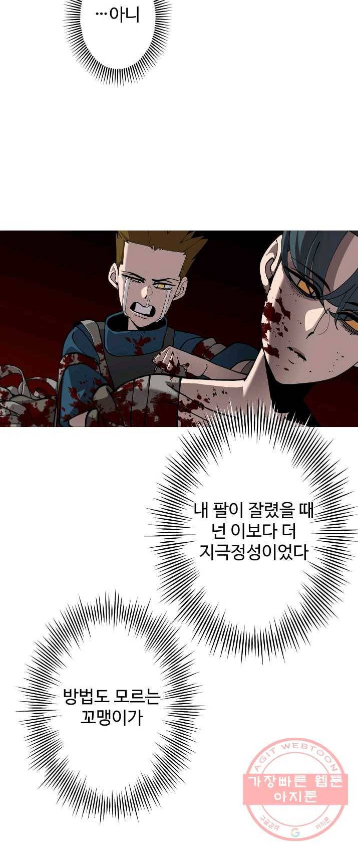 말단 병사에서 군주까지 2화 4