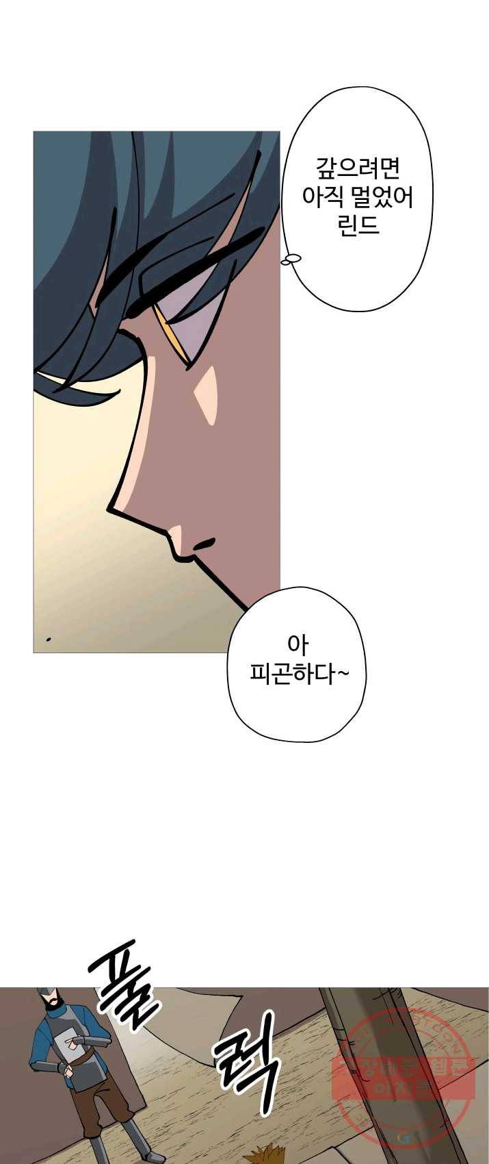 말단 병사에서 군주까지 2화 5
