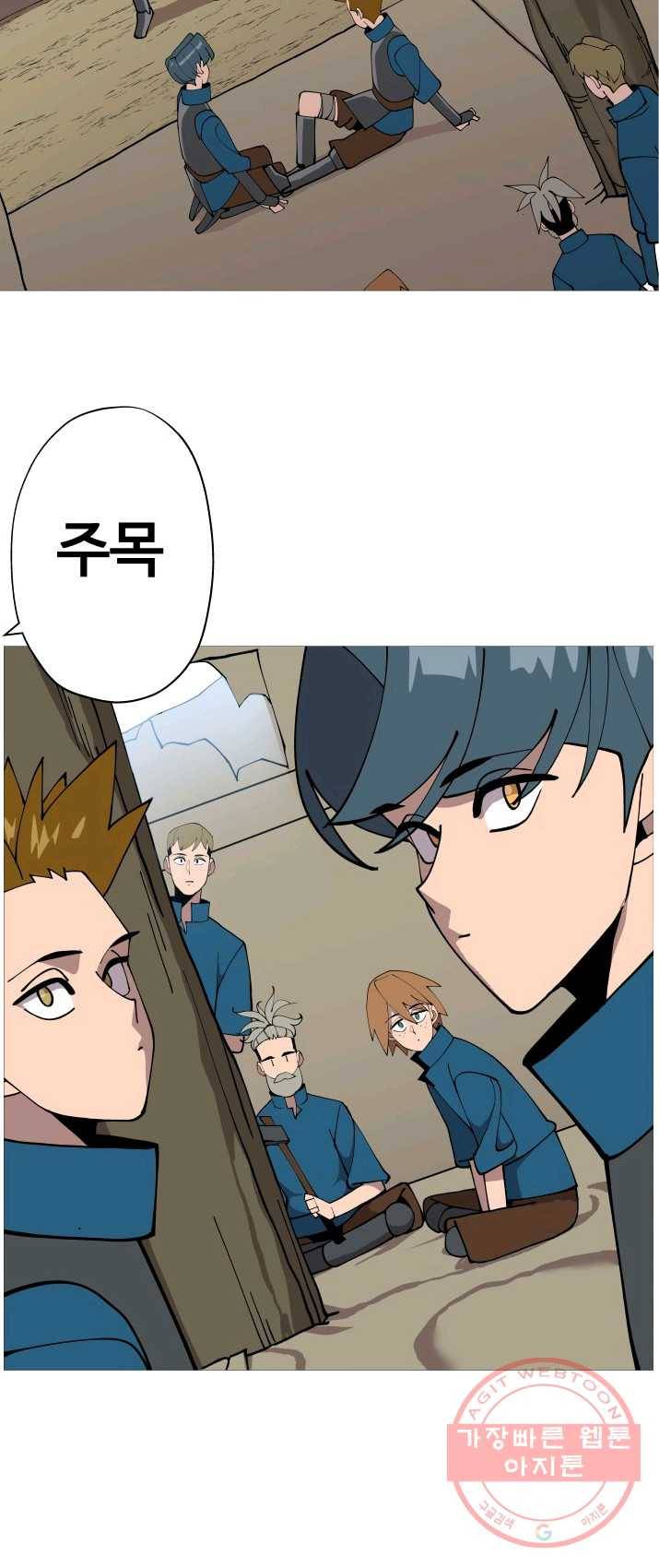 말단 병사에서 군주까지 2화 6