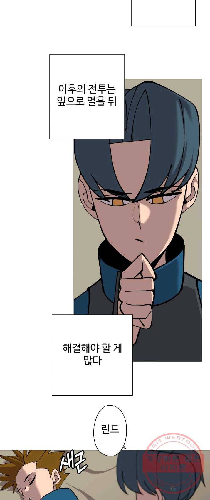 말단 병사에서 군주까지 2화 11