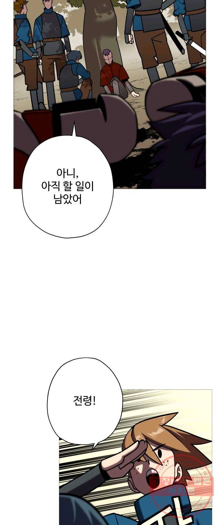 말단 병사에서 군주까지 12화 3
