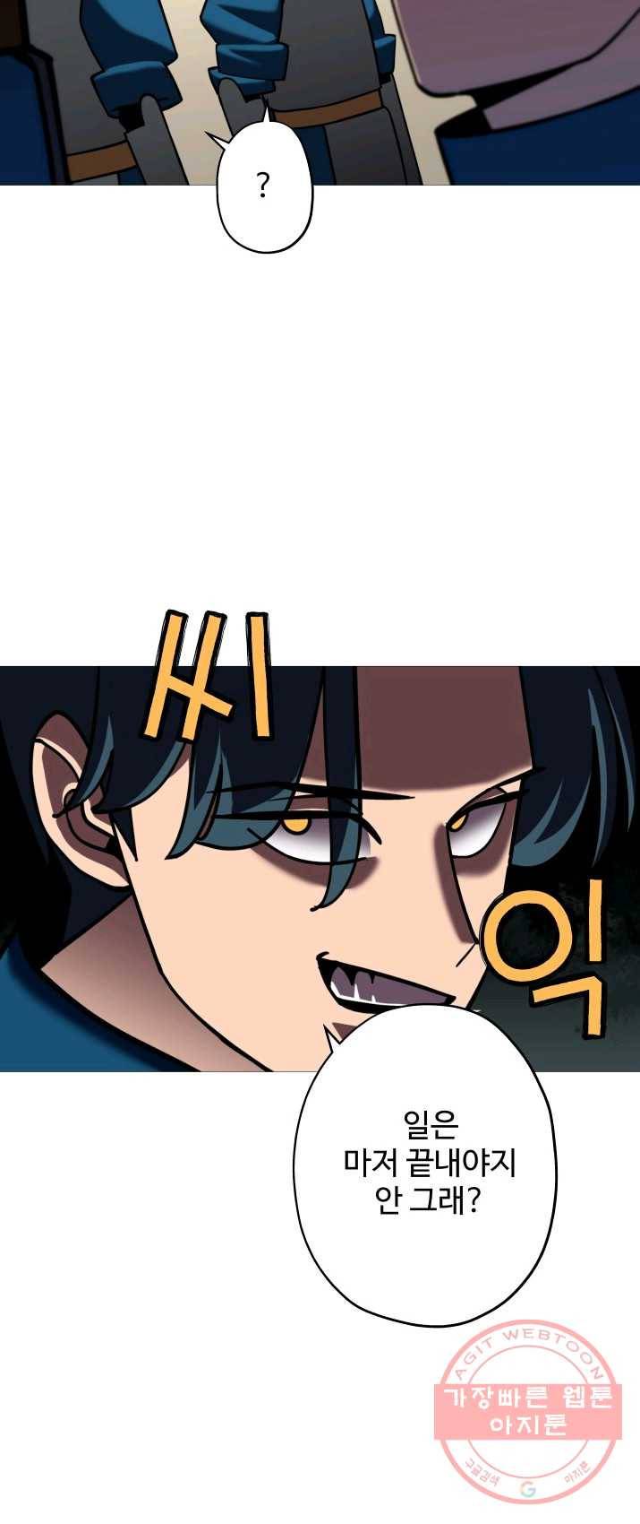 말단 병사에서 군주까지 12화 5