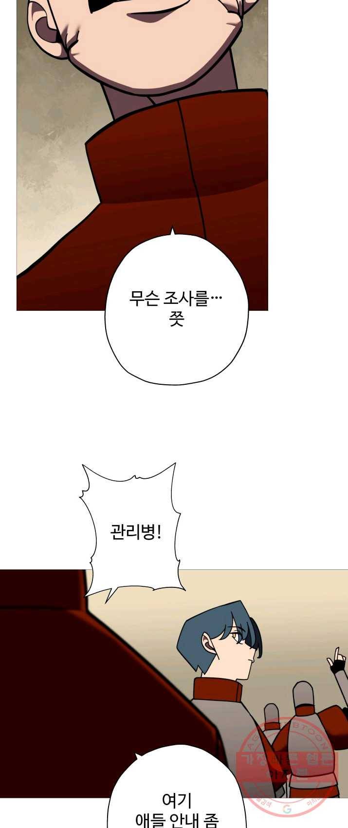 말단 병사에서 군주까지 12화 11