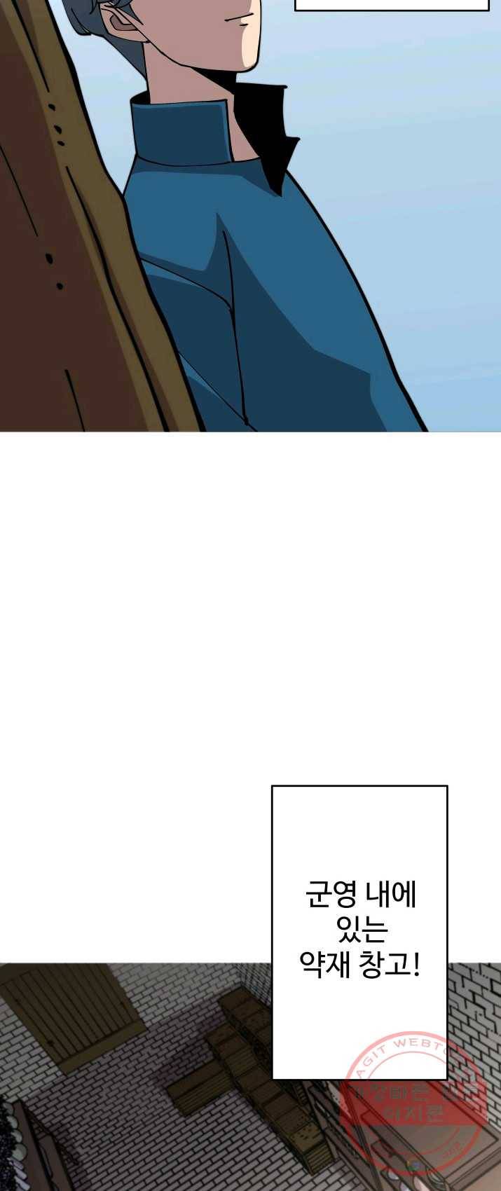 말단 병사에서 군주까지 22화 4