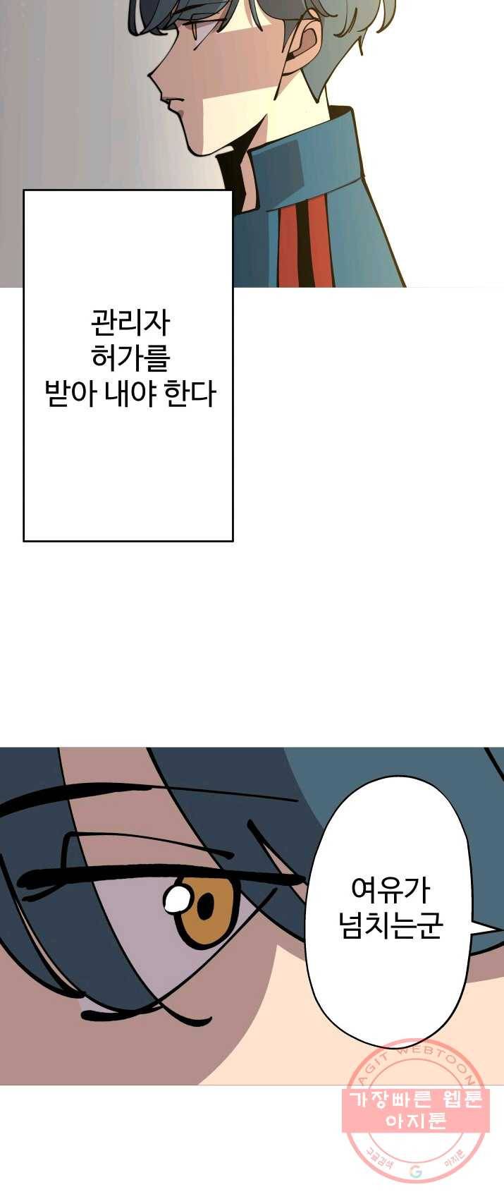 말단 병사에서 군주까지 22화 6