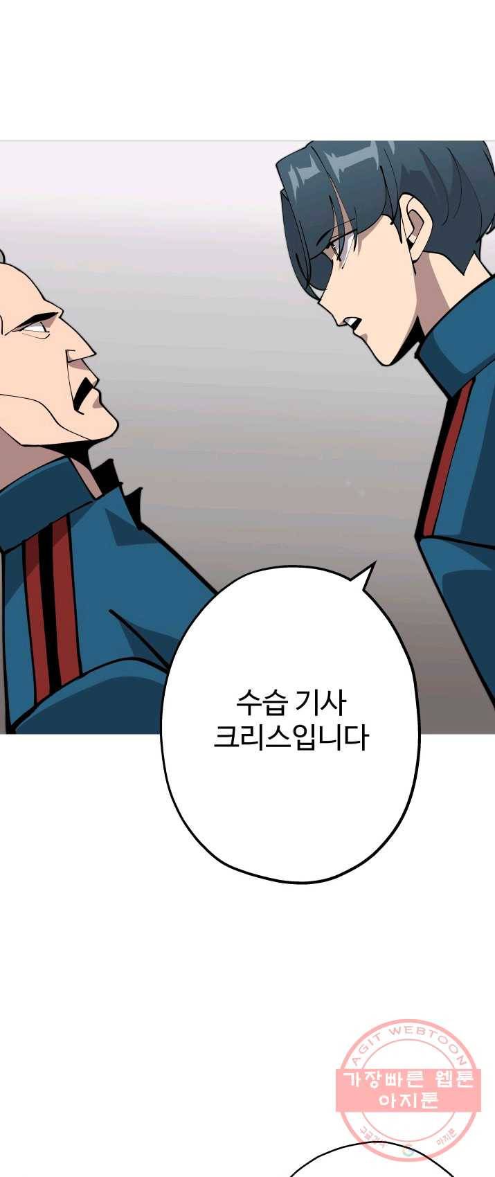 말단 병사에서 군주까지 22화 8