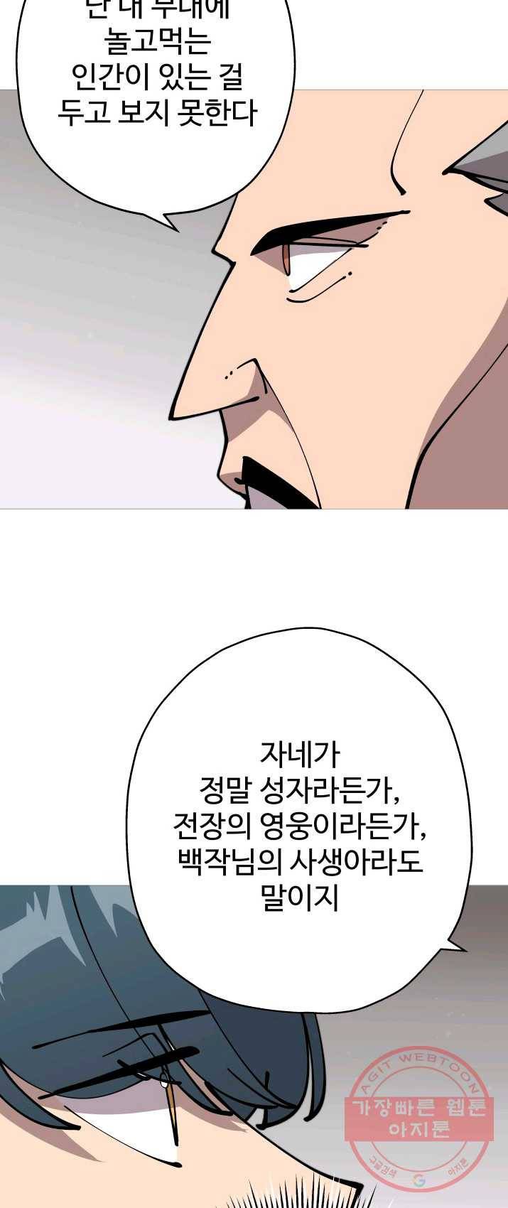 말단 병사에서 군주까지 22화 11