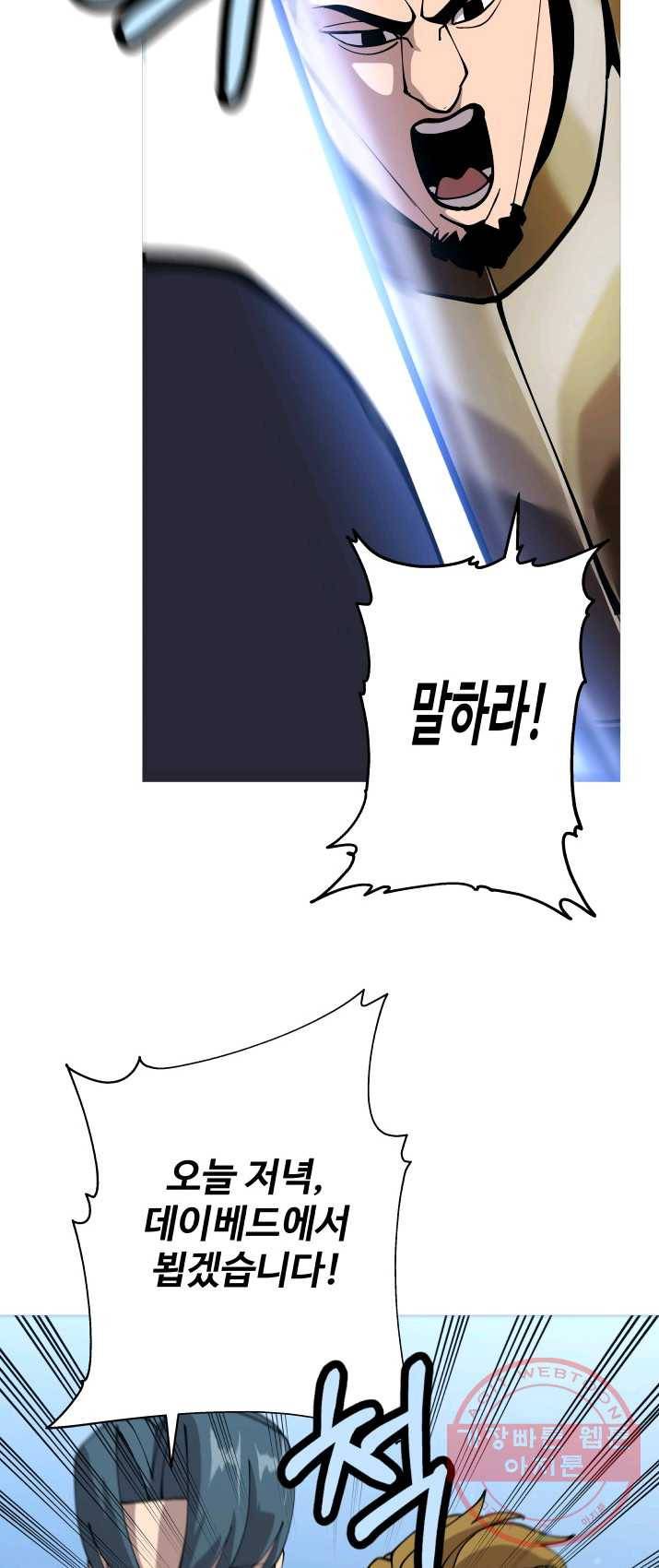 말단 병사에서 군주까지 31화 6