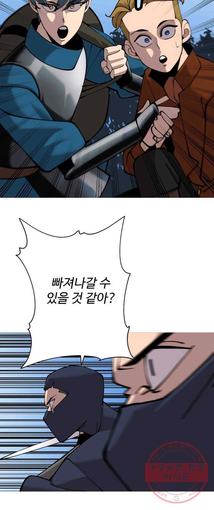 말단 병사에서 군주까지 31화 7