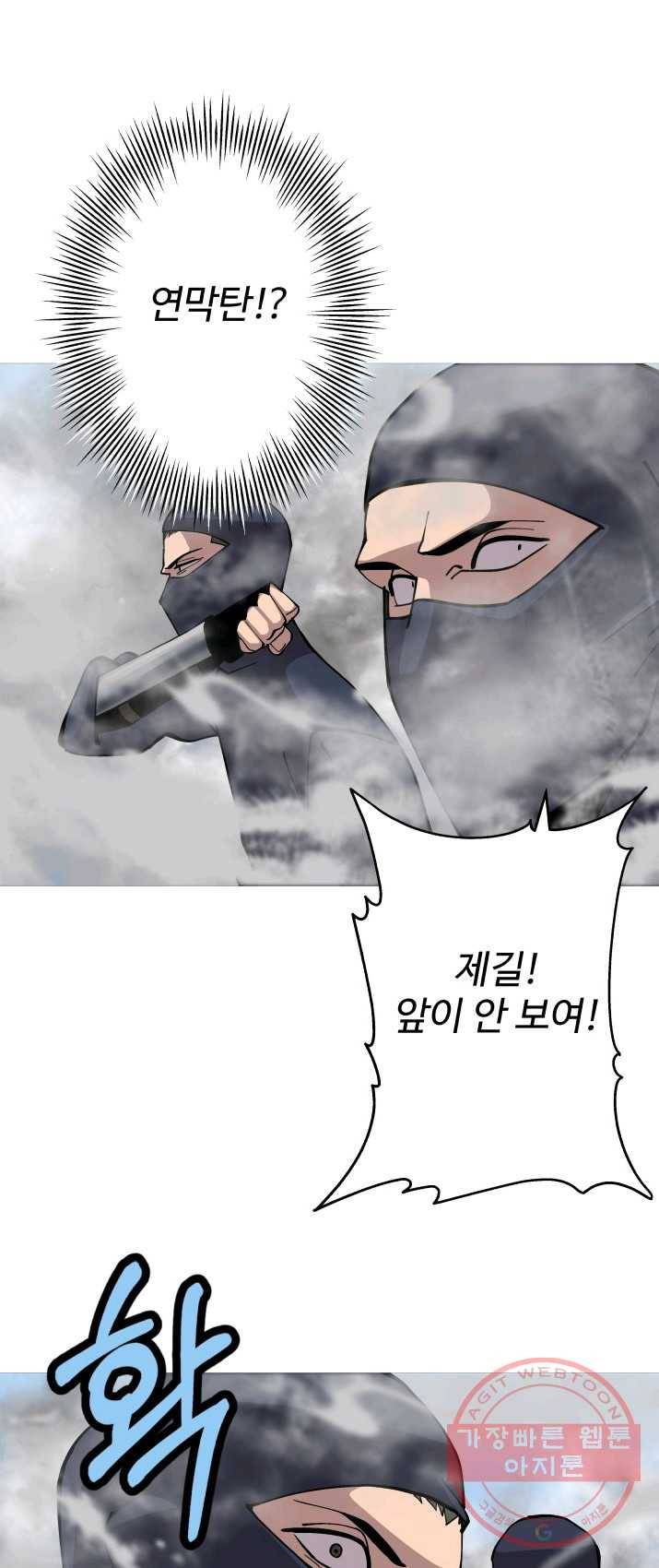 말단 병사에서 군주까지 31화 9