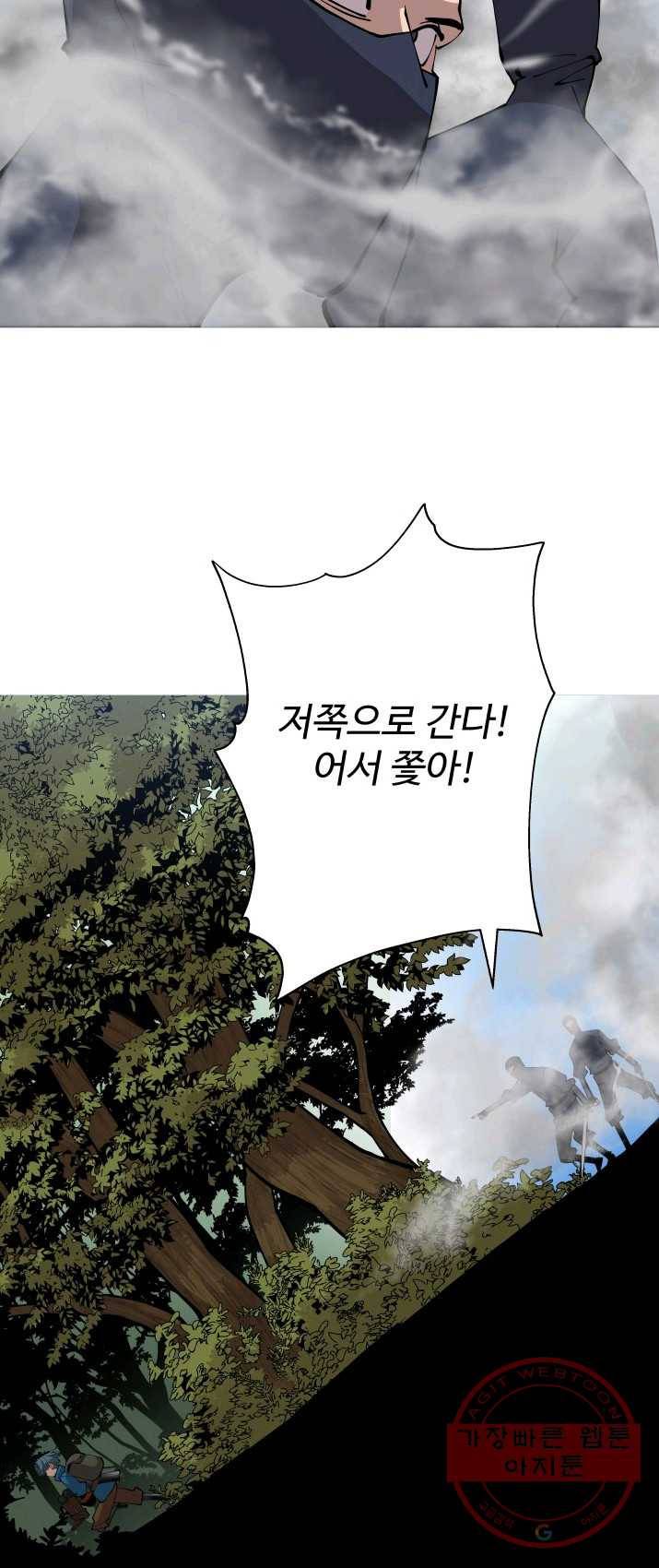 말단 병사에서 군주까지 31화 10