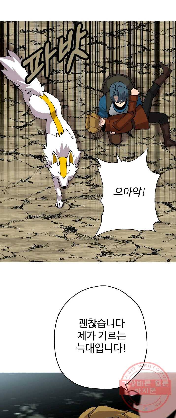 말단 병사에서 군주까지 31화 12