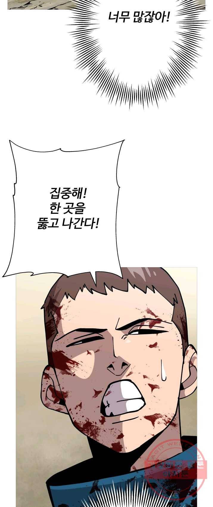 말단 병사에서 군주까지 39화 6