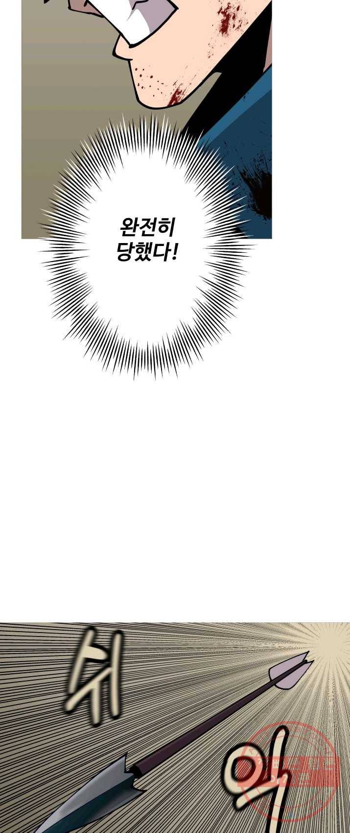 말단 병사에서 군주까지 39화 10