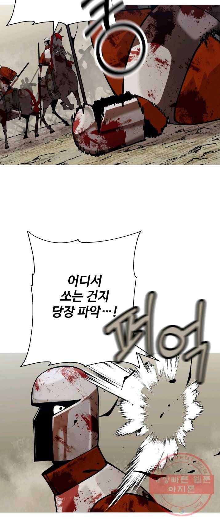 말단 병사에서 군주까지 39화 12