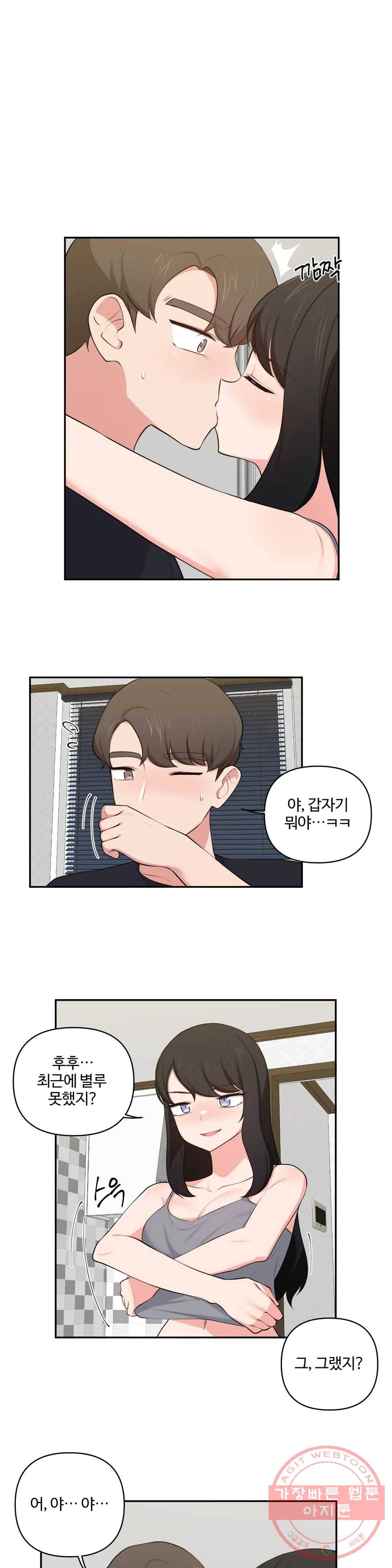 친구랑 하면 안돼 39화 1