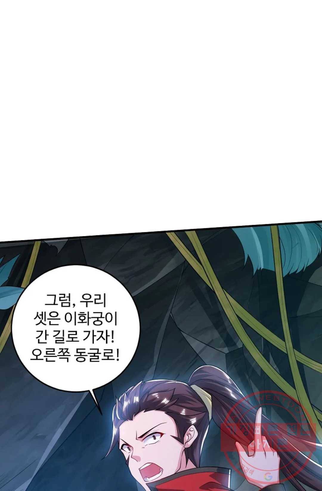 8만년만에 회귀하다 106화 13