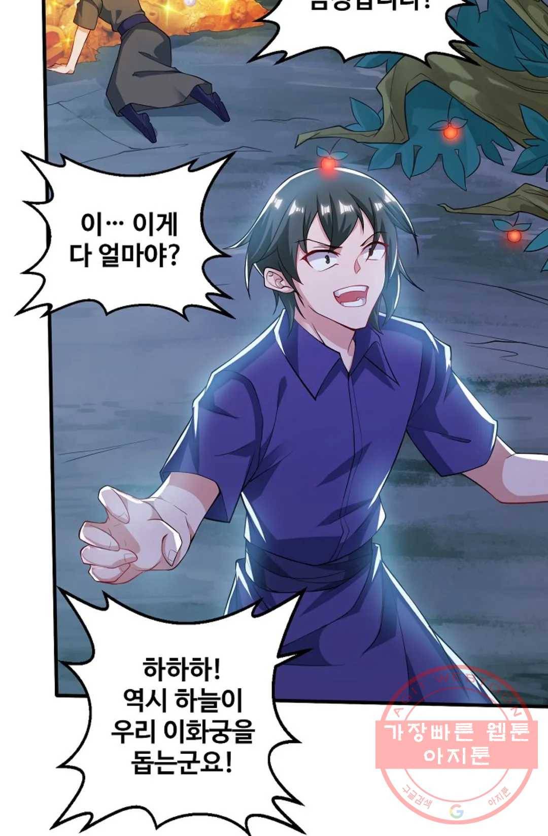 8만년만에 회귀하다 106화 18