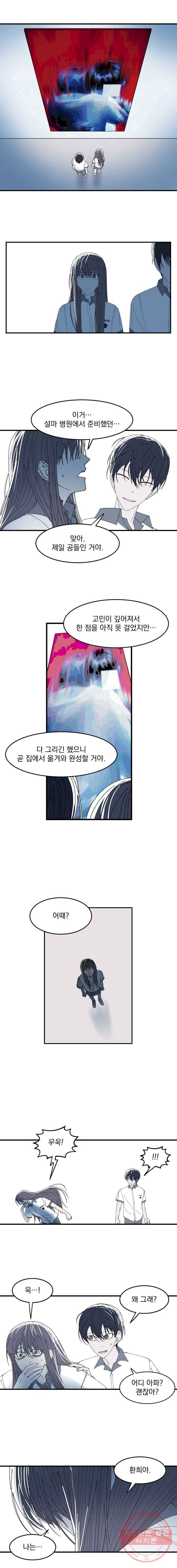사랑하는 가족에게 27화 2