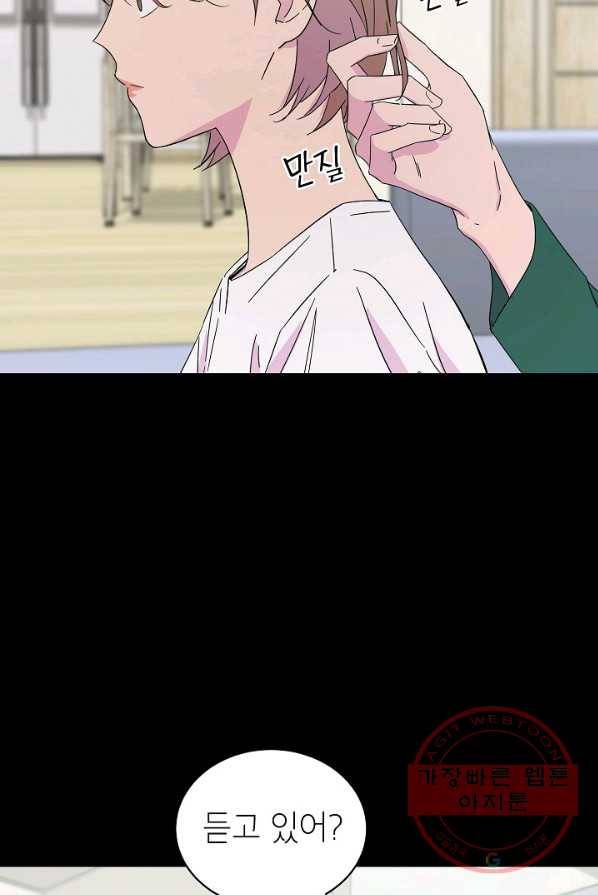 관계지침 29화 3