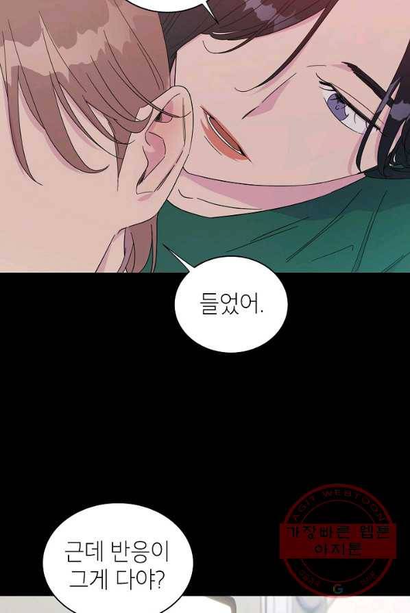 관계지침 29화 5