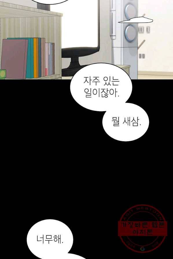 관계지침 29화 6