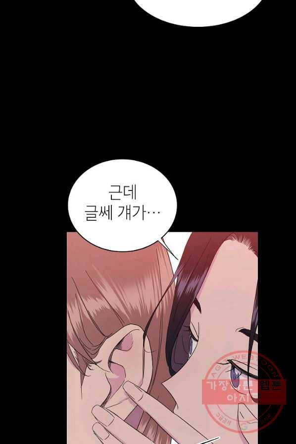 관계지침 29화 8