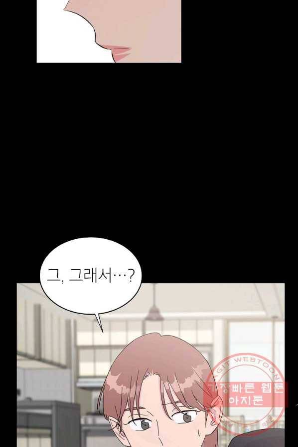 관계지침 29화 10